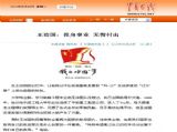中国青年报&nbsp;&nbsp;王治国：投身事业&nbsp;无悔付出