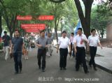 【关注2013年高考】城区高考考点现场办公会在我校召开
