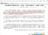 谨防高考行骗新花样：网传“丢失准考证”系骗人消息