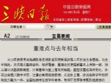 【关注2013年高考】三峡日报：文科数学&nbsp;&nbsp;重难点与去年相当