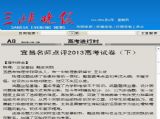 【关注2013年高考】三峡晚报：物理&nbsp;立足基础&nbsp;融入实践