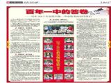 三峡日报：百年一中的答卷--写在宜昌市第一中学2013年高考再创佳绩后