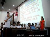 稳派教育第十一届课改高峰论坛在我校举行