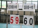 我校男篮勇夺全省第二届体育特色项目篮球赛季军