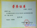 我校庄雪芹老师在全国十四城市第二届体育教师技能比赛中荣获一等奖