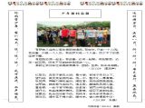 【军训之声】佳文集锦