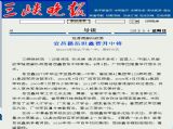 三峡晚报：驻港部队政委宜昌籍岳世鑫晋升中将