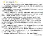 【军训之声】精彩语句摘录（二）