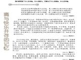 【军训之声】痛与快乐并存的记忆