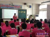 柳庆怡老师荣获2013年大宜昌市英语优质课比赛一等奖第一名