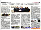 三峡商报：励志少年喜圆牛津梦&nbsp;&nbsp;宜学之城喜开新篇章--记市一中剑桥国际中心优秀学生刘润东
