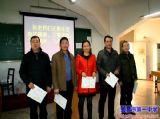 我校召开2013年度表彰大会