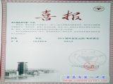 浙江大学向我校发来喜报