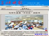 三峡晚报：宜昌首届模拟联合国举办&nbsp;&nbsp;初中生变身“外交家”谈国事