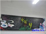 十月“我的中国梦——向国旗敬礼”黑板报评比结果