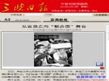 三峡日报：从宜昌走向“联合国”舞台——我市首届中学生模拟联合国大会侧记