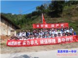宜昌一中“阳光拉练百里行”系列报道之二：201404班风采展示