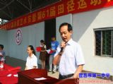 第十八届体育艺术节系列报道（三）——副校长李大海老师致辞