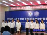 让生命如花儿一样绽放&nbsp;——记第三届生命教育创新高峰论坛教学观摩研讨会