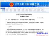 教育部关于加强和改进普通高中学生综合素质评价的意见