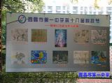 宜昌市第一中学第十八届科技节（四）——优秀节徽设计及科学幻想画作品