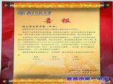 北京师范大学给我校发来喜报