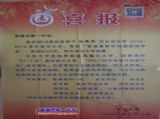 长安大学来函报喜：徐昆然同学喜获国家奖学金