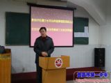 我校召开新学期第一次教工大会