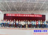 宜昌市第一中学2013—2014学年度秋季学期最佳文明示范班级