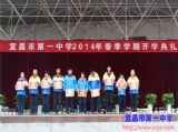 宜昌市第一中学2013—2014学年度秋季学期最佳文明寝室