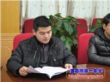 我校召开新学期班主任工作会议