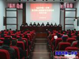 我校召开党的群众路线教育实践活动动员大会