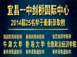 我校剑桥班25名学子获94份世界名校录取通知书