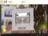毕业生祝福参加高考的2014届学弟学妹(视频)