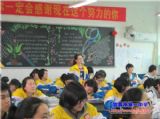 “做一名内外兼修的一中学子”主题班会检查情况小结
