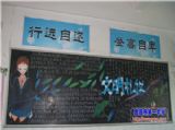三月“文明礼仪”优秀黑板报评比结果