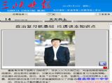 三峡晚报：政治复习抓基础&nbsp;吃透课本知识点