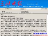 三峡晚报：本报特邀宜昌名师点评四月联考