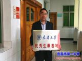 我校被授予“天津大学优质生源基地”称号