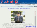 三峡晚报：备考语文有妙招&nbsp;精练善思抓重点