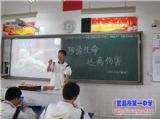 我校开展“珍爱生命，远离伤害”主题班会活动