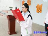 宜昌市第一中学第十七届科技节（二）——学生代表201202班张馨文同学发言