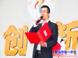 宜昌市第一中学第十七届科技节（三）——副校长陈鹏老师致辞