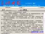 【关注2014年高考】三峡晚报：宜昌一中名师点评2014年湖北高考英语