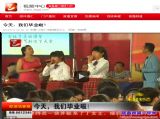 三峡电视台《直播宜昌》报道我校2014届毕业典礼