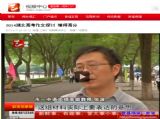 三峡电视台《直播宜昌》报道我校张波老师点评2014年高考语文作文