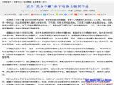三峡宜昌网：宜昌“美女学霸”拿下哈佛全额奖学金