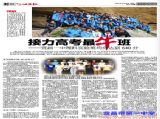 【关注2014年高考】三峡商报：接力高考最牛班&nbsp;宜昌一中理科实验班均分达到640