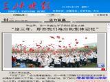 【关注2014年高考】三峡晚报：这三年，那些我们难忘的集体记忆