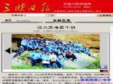 【关注2014年高考】三峡日报：接力高考最牛班&nbsp;宜昌一中理科实验班均分达到640